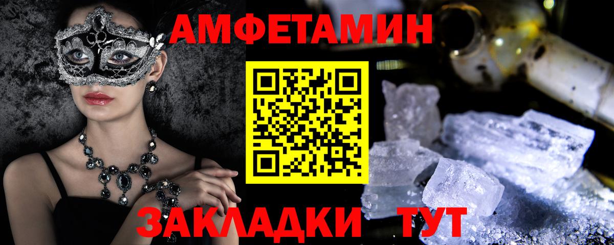 АМФЕТАМИН VHQ Чебаркуль