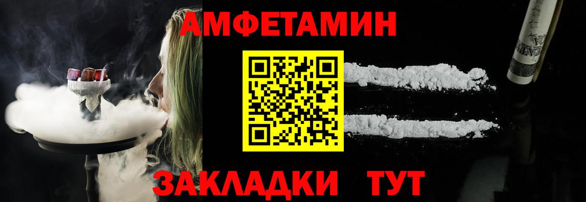 АМФЕТАМИН  Вход с VPN  Чебаркуль  АМФЕТАМИН 98% 