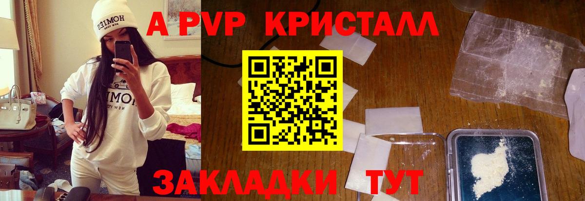 A-PVP мука Чебаркуль
