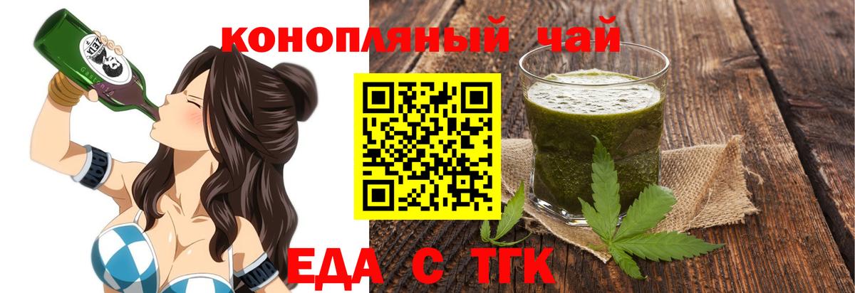 Canna-Cookies конопля  Вход с VPN  Чебаркуль 