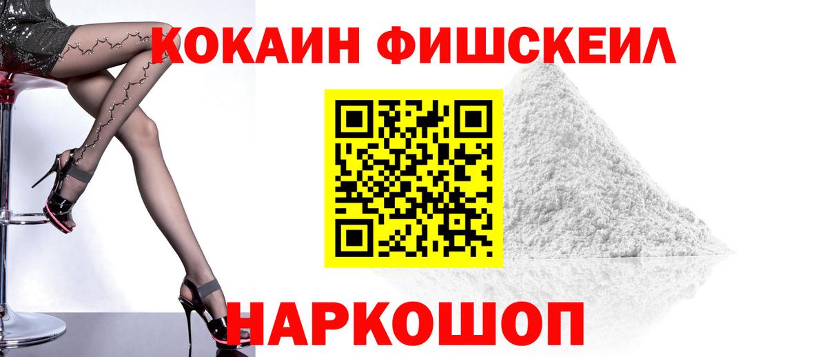 сколько стоит  Вход с VPN  КОКАИН  КОКАИН VHQ  Чебаркуль  COCAIN Перу 