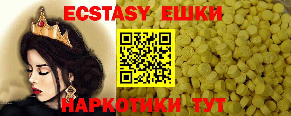 Чебаркуль  продажа наркотиков  Ecstasy louis Vuitton  Вход с VPN  ЭКСТАЗИ 280мг 