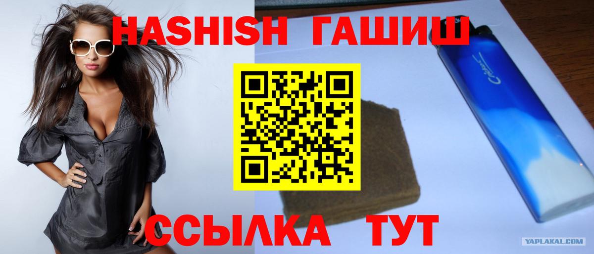 ГАШИШ индика сатива Чебаркуль