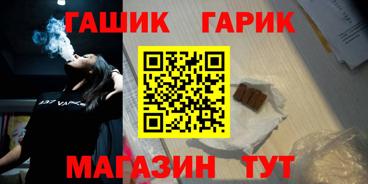 ГАШ hashish  ГАШ хэш  Чебаркуль  купить   Вход с VPN 