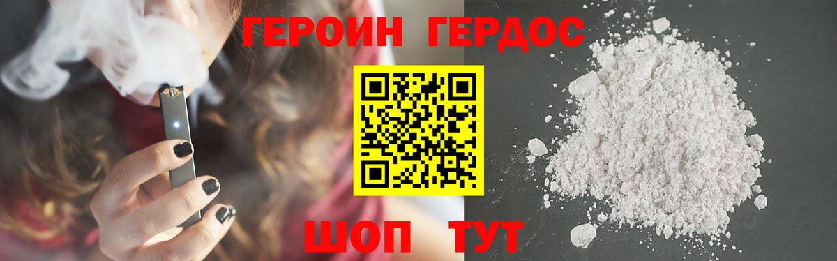 Героин  Героин афганец  Вход с VPN  Чебаркуль 