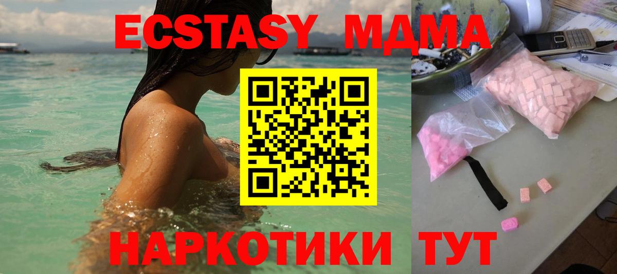 Чебаркуль  MDMA молли  МДМА Molly  Вход с VPN 