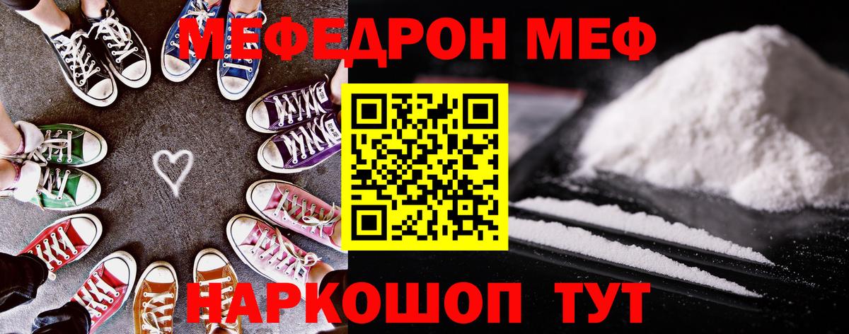 МЕФ кристаллы Чебаркуль