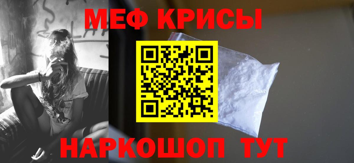 Мефедрон mephedrone  Вход с VPN  Чебаркуль 