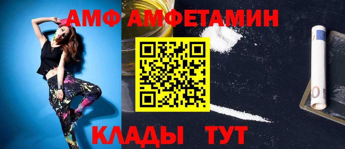 Метамфетамин Methamphetamine  Вход с VPN  Чебаркуль 