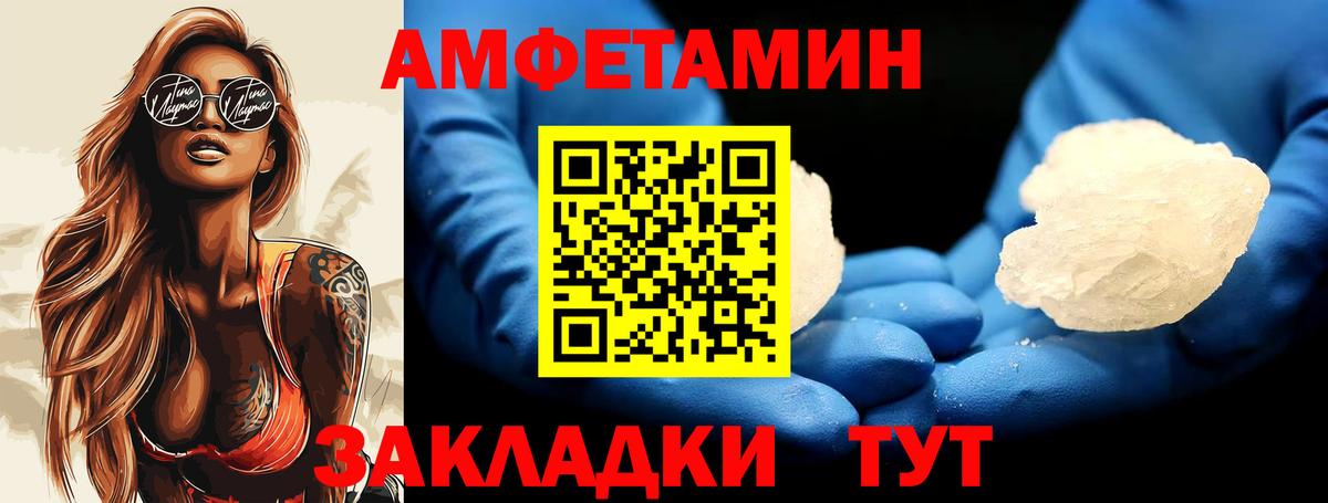 Метамфетамин мет Чебаркуль